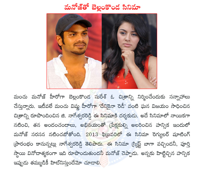 manchu manoj,manoj,bellamkonda suresh,g nageswara reddy,hansika,manoj with hansika,manchu vishnu  manchu manoj, manoj, bellamkonda suresh, g nageswara reddy, hansika, manoj with hansika, manchu vishnu